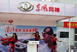 2010 Dongfeng Fengshen Roadshow