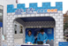 2009 Extra Achievements Show