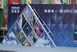 NOKIA7500 Exhibition Tour