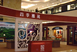 2010 Real Estate Exhibition