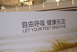 GEOX City Exhibition Tour